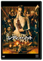レディ・オア・ノット