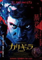 カリギュラ 究極版【Blu-ray】