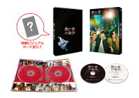 愚か者の身分 豪華版【Blu-ray】