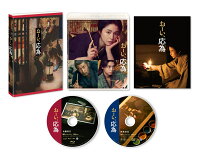 おーい、応為【Blu-ray】