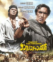 サン・セバスチャンの攻防 -TV吹替音声収録版ー【Blu-ray】