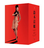 鈴木清順生誕100周年記念シリーズ ブルーレイBOX 其の弐 「セイジュンと女たち」スペシャルプライス【Blu-ray】