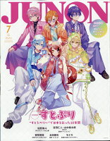 JUNON(ジュノン)7月号臨時増刊 2026年 7月号 [雑誌]