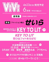ViVi (ヴィヴィ) 2026年 6月号 [雑誌]