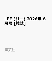 LEE (リー) 2026年 6月号 [雑誌]