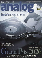 analog (アナログ) 2026年 5月号 [雑誌]
