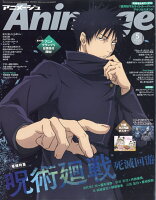 アニメージュ 2026年 5月号 [雑誌]