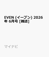EVEN (イーブン) 2026年 6月号 [雑誌]