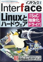 Interface (インターフェース) 2026年 5月号 [雑誌]