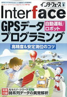 Interface (インターフェース) 2026年 6月号 [雑誌]