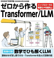 Interface (インターフェース) 2026年 7月号 [雑誌]