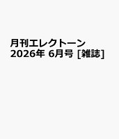 月刊エレクトーン 2026年 6月号 [雑誌]