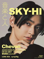 音楽と人 2026年 5月号 [雑誌]