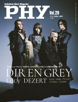 音楽と人増刊 PHY (ファイ) VOL.29 2026年 5月号 [雑誌]