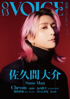 音楽と人増刊 ON VOICE【オン・ヴォイス】Vol.3 2026年 6月号 [雑誌]