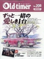 Old-timer (オールドタイマー) 2026年 6月号 [雑誌]
