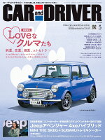 CAR and DRIVER (カー・アンド・ドライバー) 2026年 5月号 [雑誌]