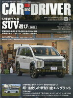 CAR and DRIVER (カー・アンド・ドライバー) 2026年 7月号 [雑誌]