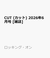 CUT (カット) 2026年6月号 [雑誌]
