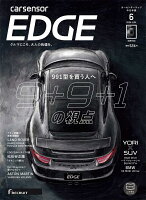 カーセンサーEDGE (エッジ) 中日本版 2026年 6月号 [雑誌]