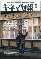 キネマ旬報 2026年 5月号 [雑誌]