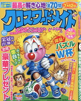 クロスワードメイト 2026年 6月号 [雑誌]