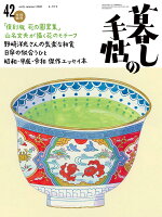 暮しの手帖 2026年 6月号 [雑誌]