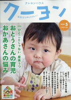 月刊 クーヨン 2026年 5月号 [雑誌]