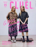 CLUEL(クルーエル) 2026年 5月号 [雑誌]