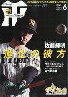 月刊Tigers 2026年 6月号 [雑誌]