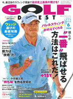 GOLF DIGEST (ゴルフダイジェスト) 2026年 6月号 [雑誌]