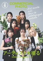 COMMERCIAL PHOTO (コマーシャル・フォト) 2026年 6月号 [雑誌]