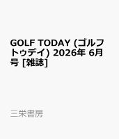 GOLF TODAY (ゴルフトゥデイ) 2026年 6月号 [雑誌]