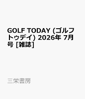 GOLF TODAY (ゴルフトゥデイ) 2026年 7月号 [雑誌]