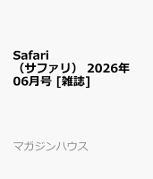 Safari　（サファリ） 2026年 06月号 [雑誌]
