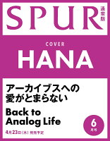 SPUR (シュプール) 2026年 6月号 [雑誌]