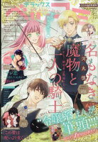 デラックスベツコミ 2026年 6月号 [雑誌]