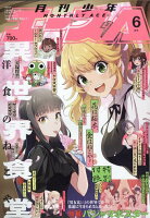 少年エースA 2026年 6月号 [雑誌]