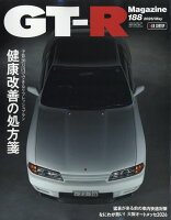 GT-R Magazine (ジーティーアールマガジン) 2026年 5月号 [雑誌]