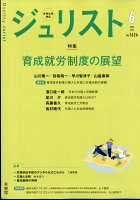 Jurist (ジュリスト) 2026年 6月号 [雑誌]
