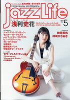 jazz Life (ジャズライフ) 2026年 5月号 [雑誌]