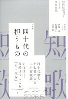 短歌 2026年 5月号 [雑誌]