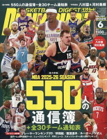 DUNK SHOOT (ダンクシュート) 2026年 6月号 [雑誌]