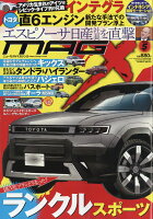 NEW MODEL MAGAZINE X (ニューモデルマガジン X) 2026年 5月号 [雑誌]