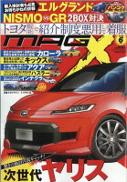 NEW MODEL MAGAZINE X (ニューモデルマガジン X) 2026年 6月号 [雑誌]