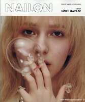 NAILON ISSUE 03 NOEL HAYASE 2026年 7月号 [雑誌]