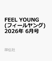 FEEL YOUNG (フィールヤング) 2026年 6月号 [雑誌]