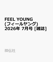 FEEL YOUNG (フィールヤング) 2026年 7月号 [雑誌]