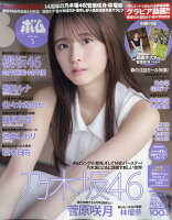 BOMB (ボム) 2026年 5月号 [雑誌]