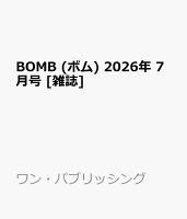 BOMB (ボム) 2026年 7月号 [雑誌]